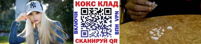 где продают наркотики Светогорск shop телеграм Кокаин Колумбийский