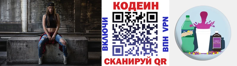 Codein напиток Lean (лин)  ссылка на мегу   площадка как зайти  Светогорск 