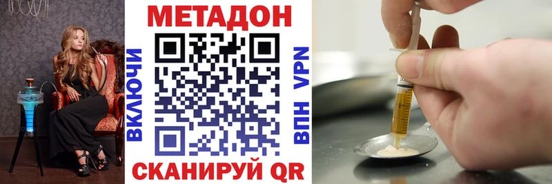 Метадон кристалл  Светогорск 